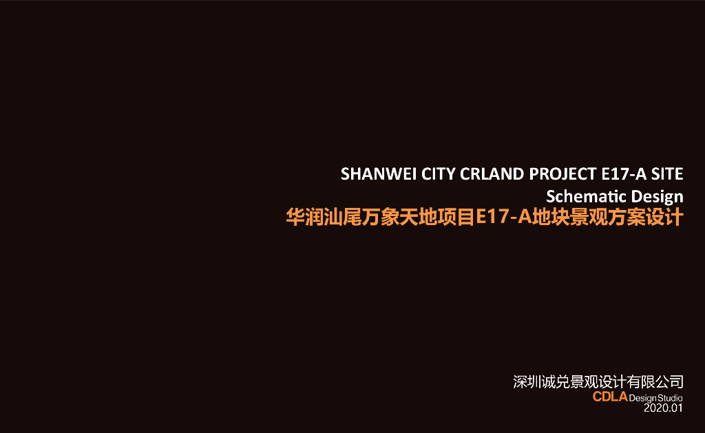 未来科技万象天地景观方案文本