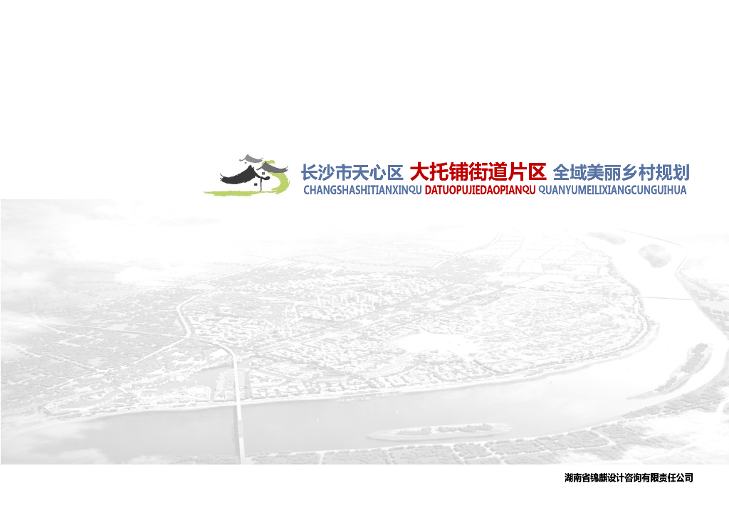 【美丽乡村】艺术田园生态美景美丽乡村规划