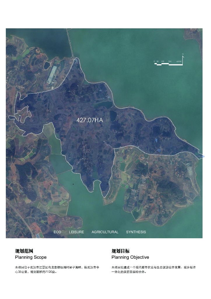 湖海生态休闲农业旅游观光综规划