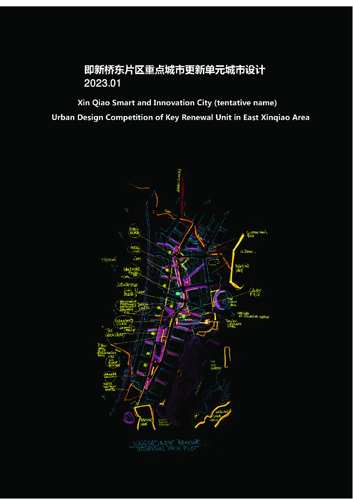 绿色智慧+多维复合城市更新景观设计