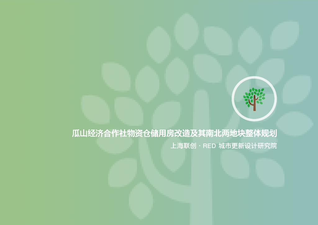 智慧新创+人文之境城市更新景观设计