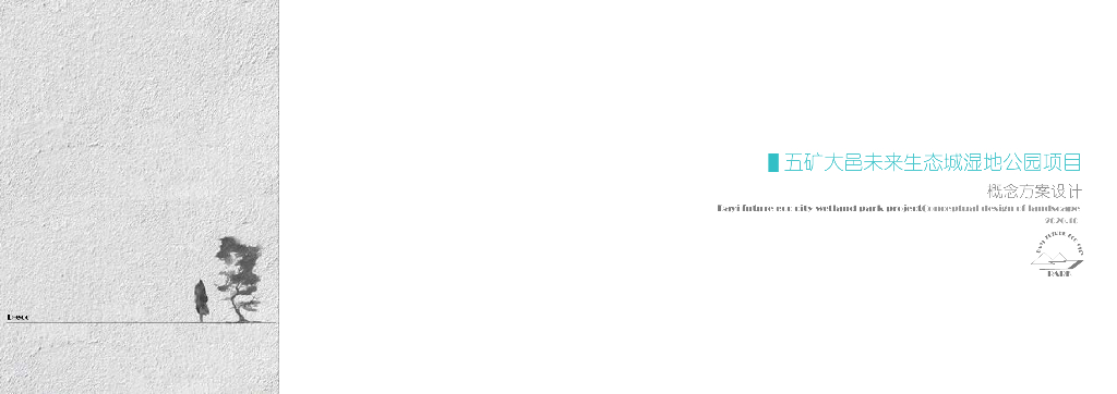 花鸟峥嵘+百舸争流生态城湿地公园景观方案