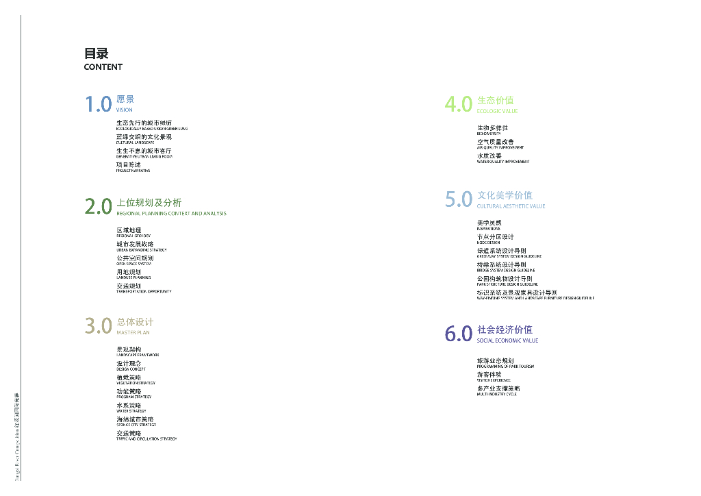 生态文化+滨水休闲公园景观设计方案
