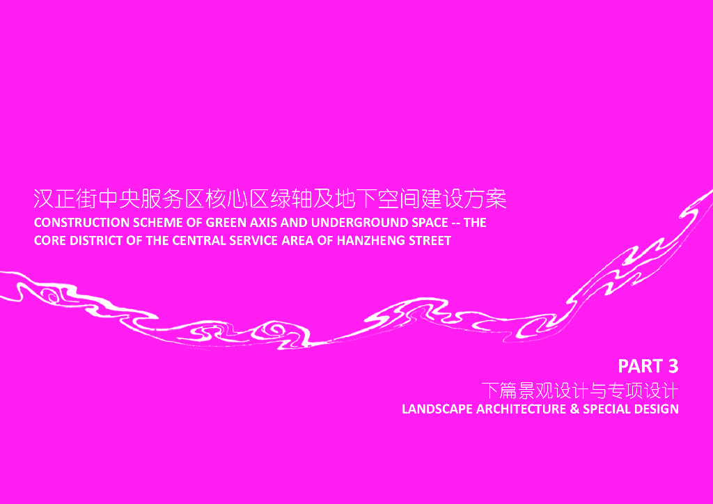 银河水幕+绿色长堤核心区绿轴景观设计方案