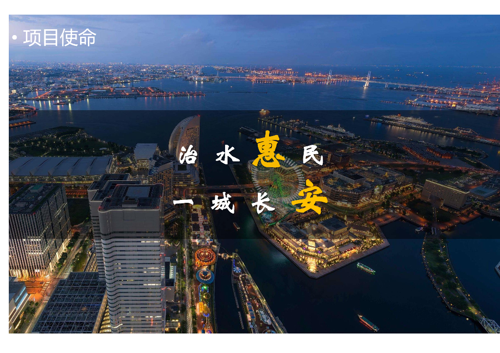 河湾绿道筑景荣城绿道公园景观设计方案文本