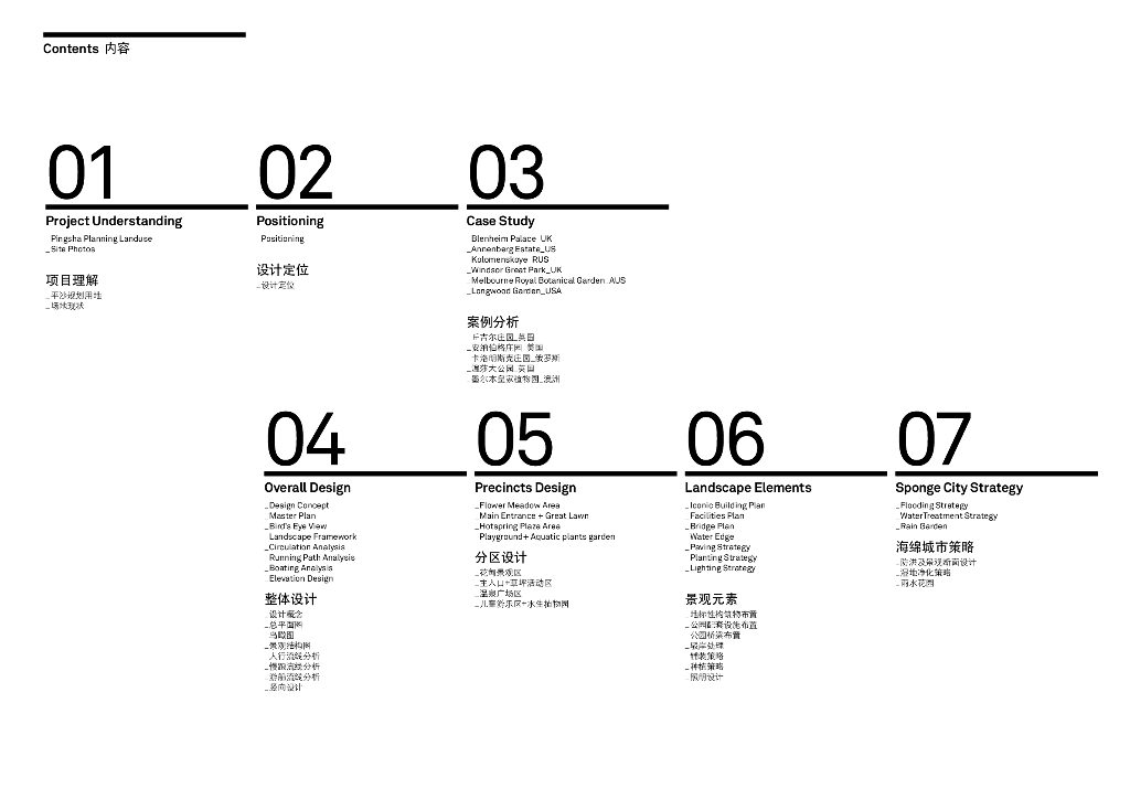 度假休闲心愉欢悦新城中心公园景观方案