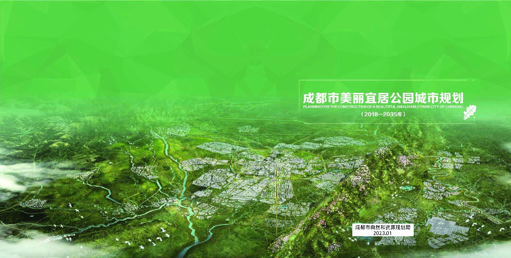 人城境业+茂林水竹公园城市景观规划设计