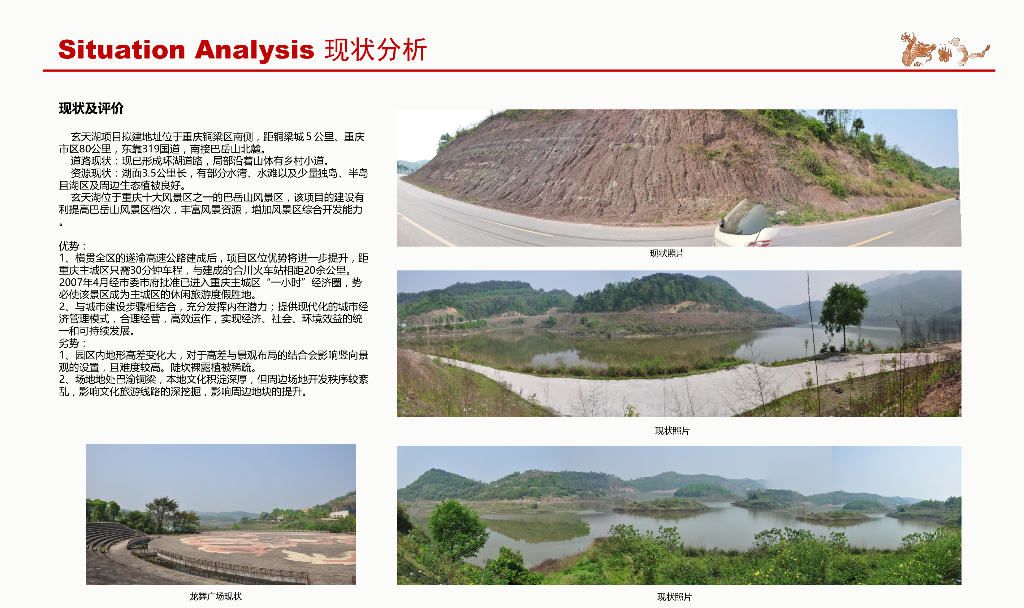 民俗工坊体验文化岸线生态公园概念方案设计