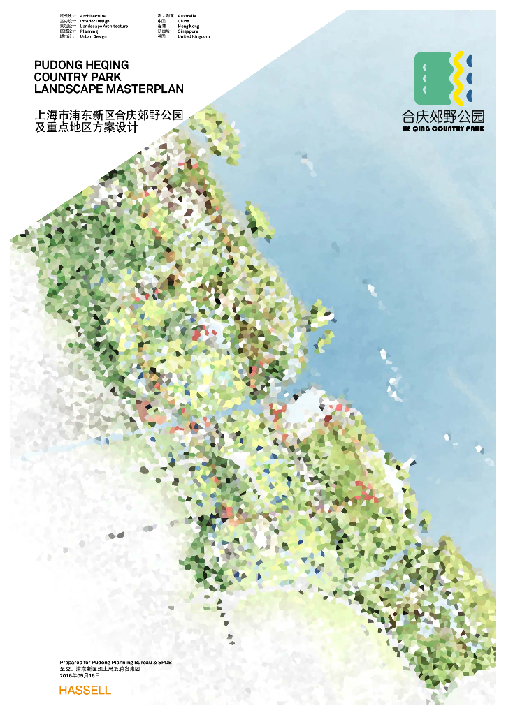 海岛康乐+绿野仙踪城市郊野公园景观设计