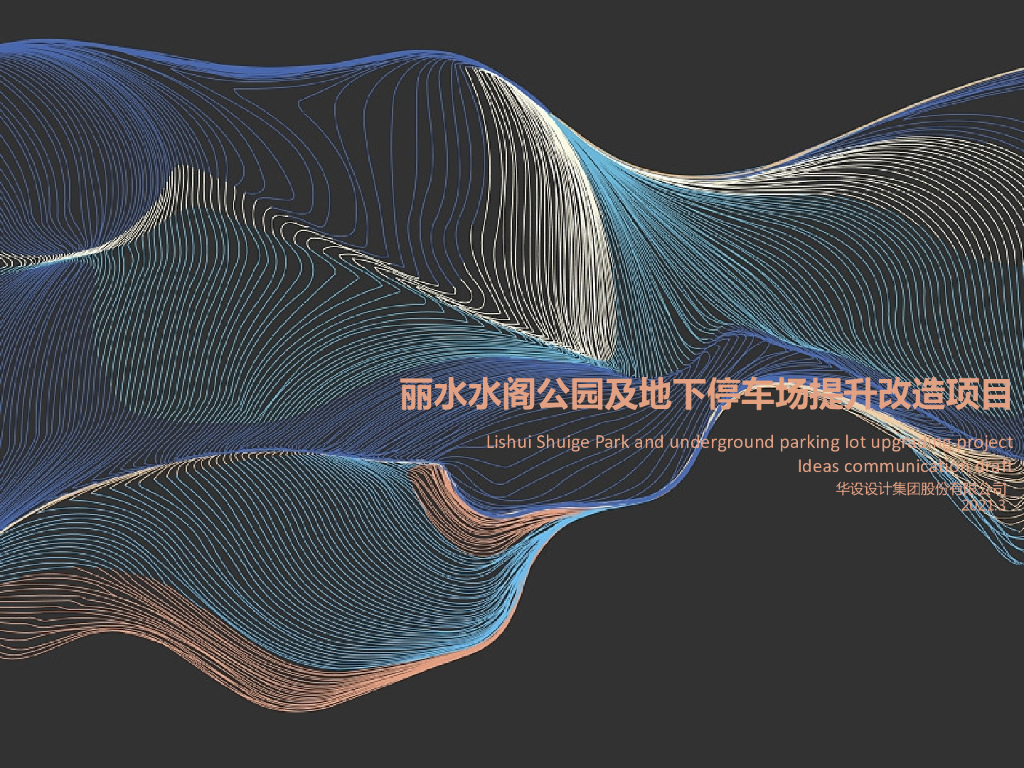 山海汇融+形象艺术公园景观设计方案