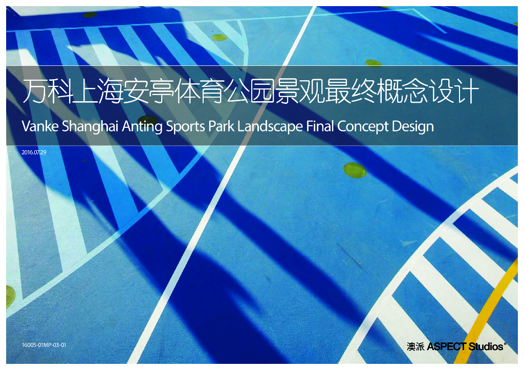 绿色新潮湿地生态公园景观概念设计方案