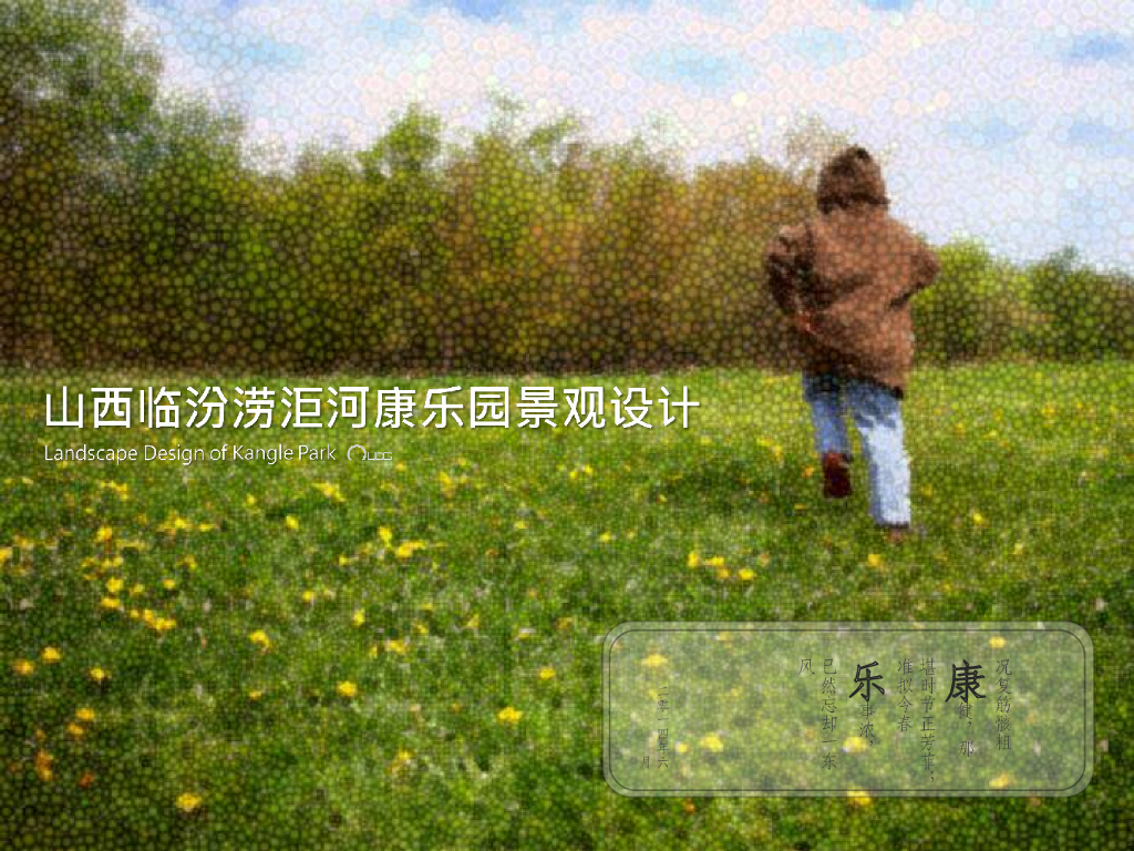 水上展廊+活力画卷市民运动公园景观设计