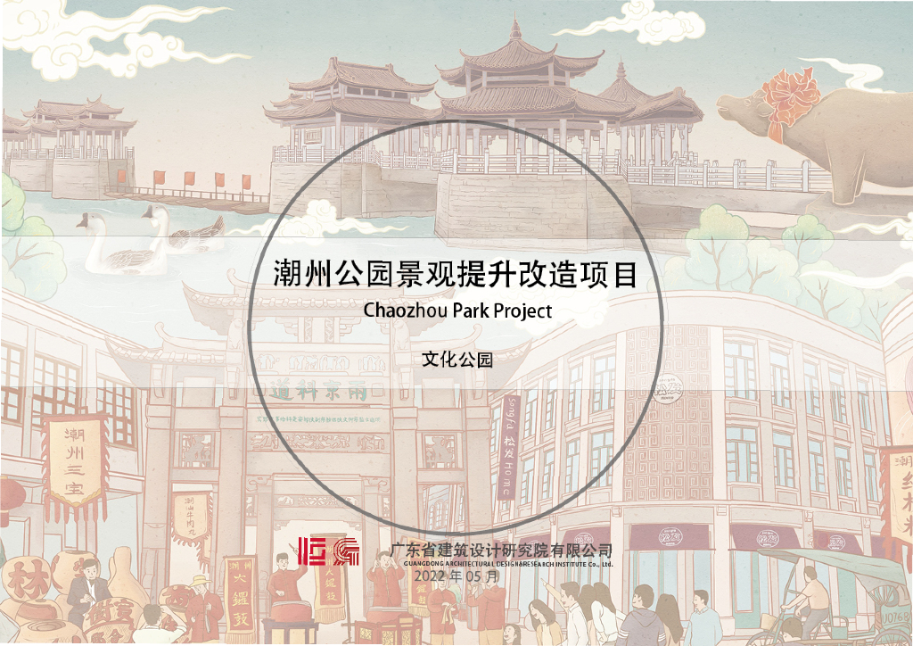 回归生态+文化感悟市政公园景观设计方案