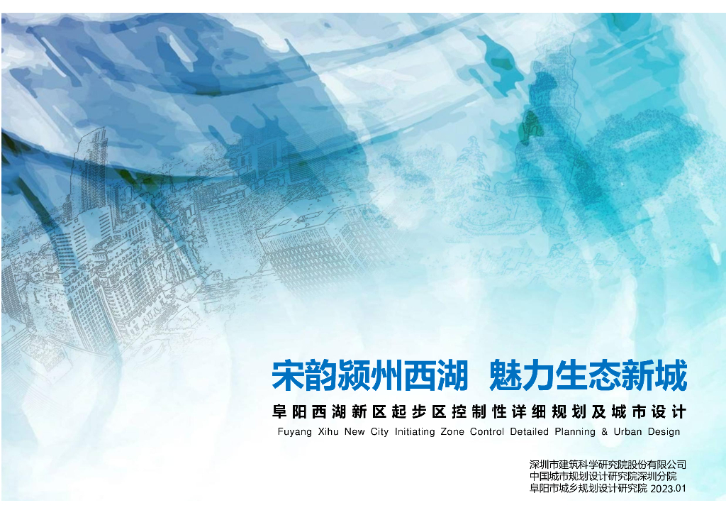 魅力新城宋韵西湖城市公园及商业综合景观