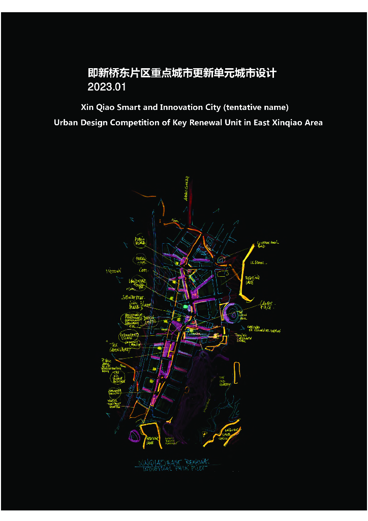 产城融合绿色智创产业园公园商业综合方案