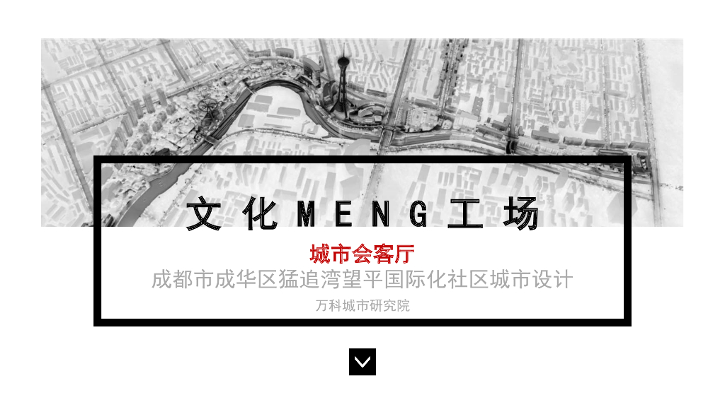 文化工场+城市会客厅社区景观设计方案