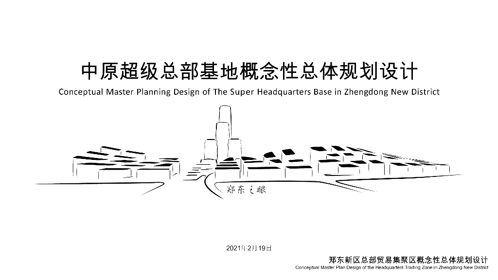 多元共享+城市活力公园景观设计方案