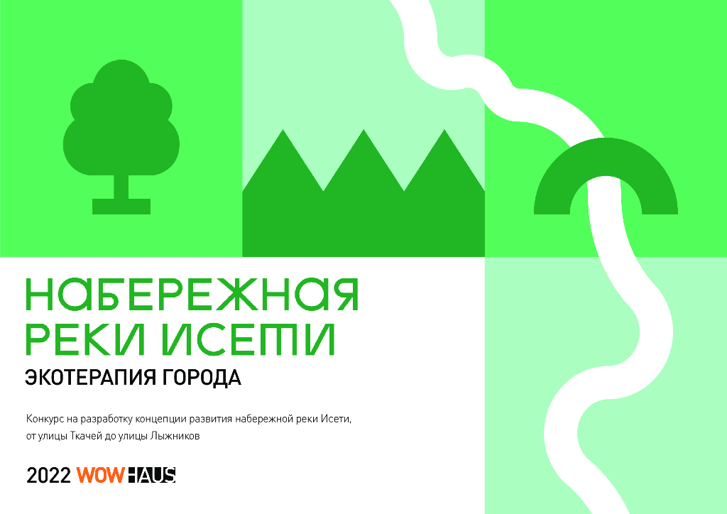 从特卡奇到司各特街的滨水空间方案文本2022
