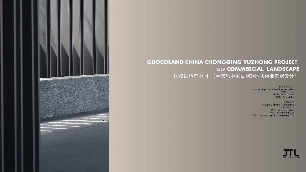 转换时光+延续印记商业地块景观深化设计