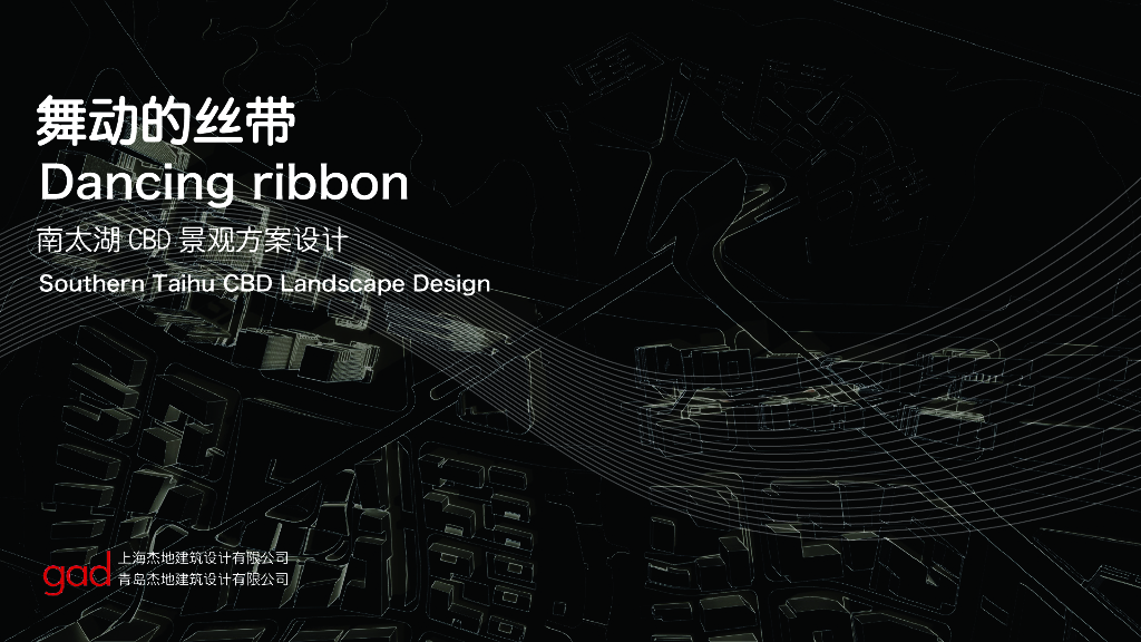 舞动的丝带CBD商业广场景观方案文本2022