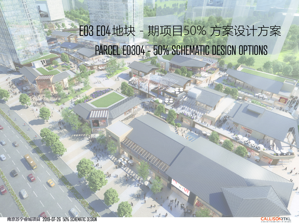 现代商业村+超高办公层项目景观方案设计