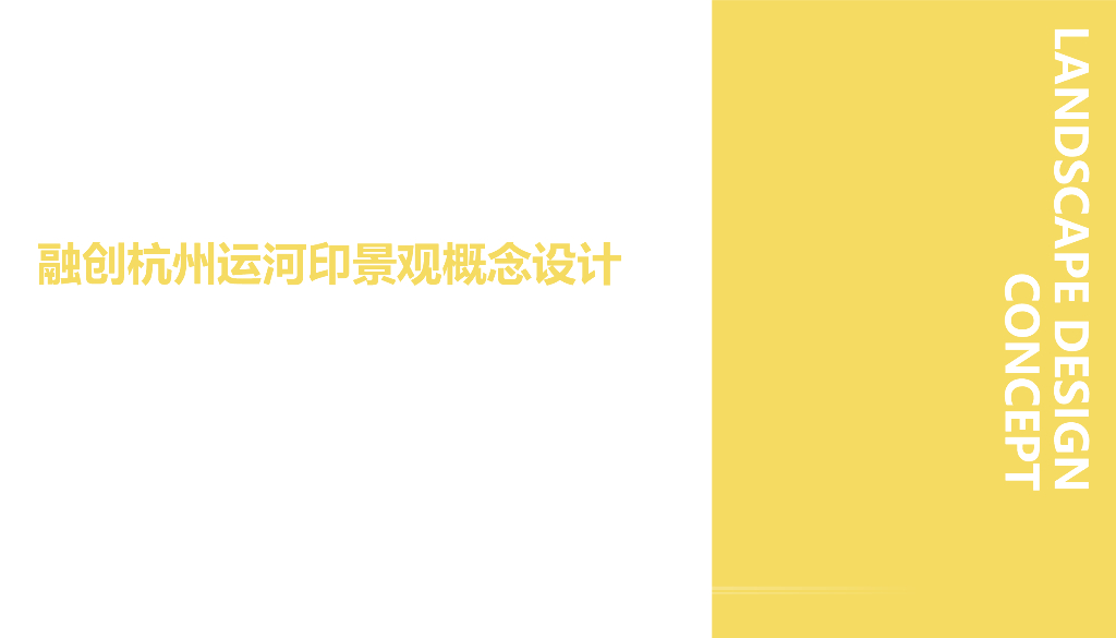 梦想之窗商业景观方案文本