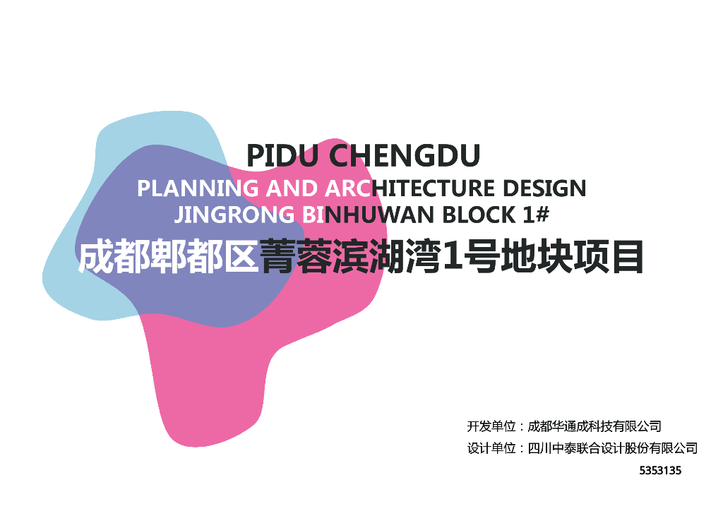 滨湖湾街巷庭院商业街酒店+办公建筑景观