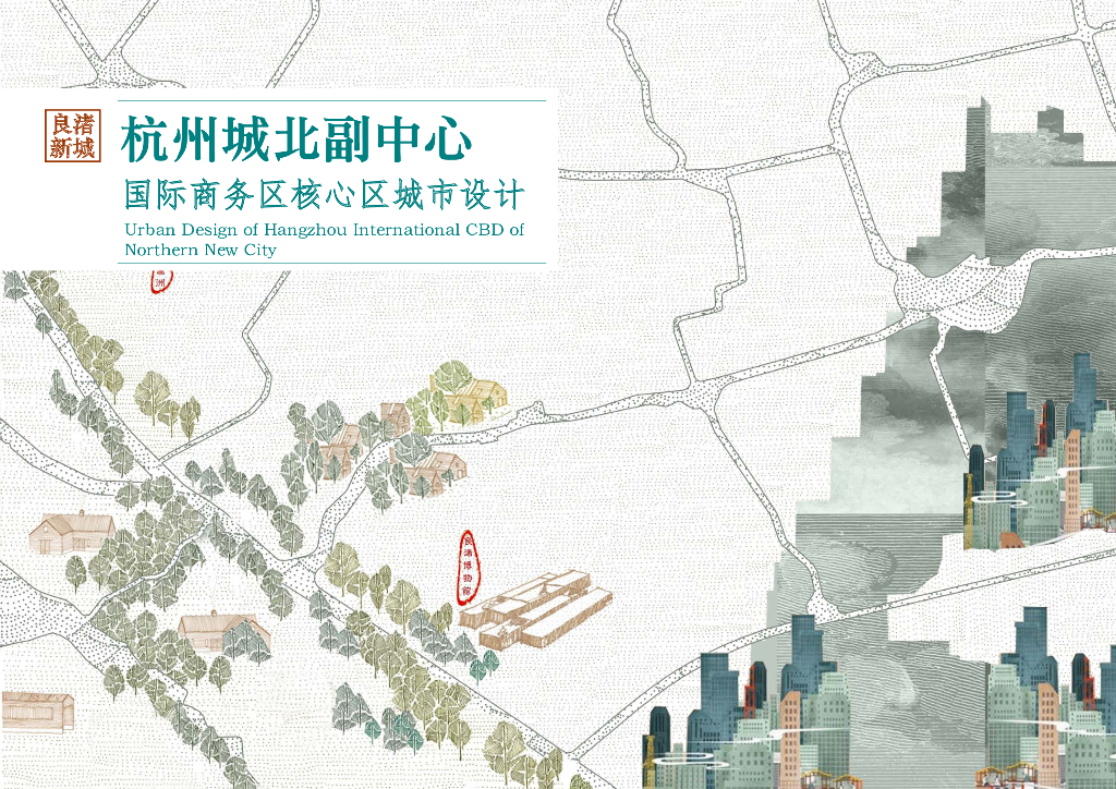 城北新中芯+双遗智汇城国际商务区城市设计