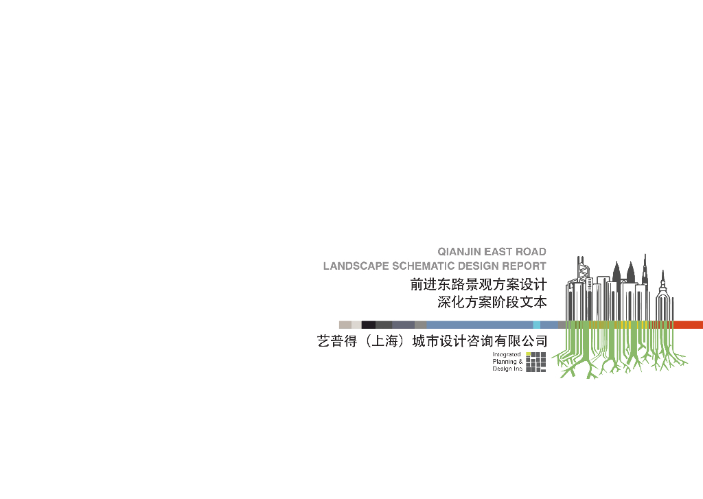 城市绿脉净水湿地公园景观方案深化文本