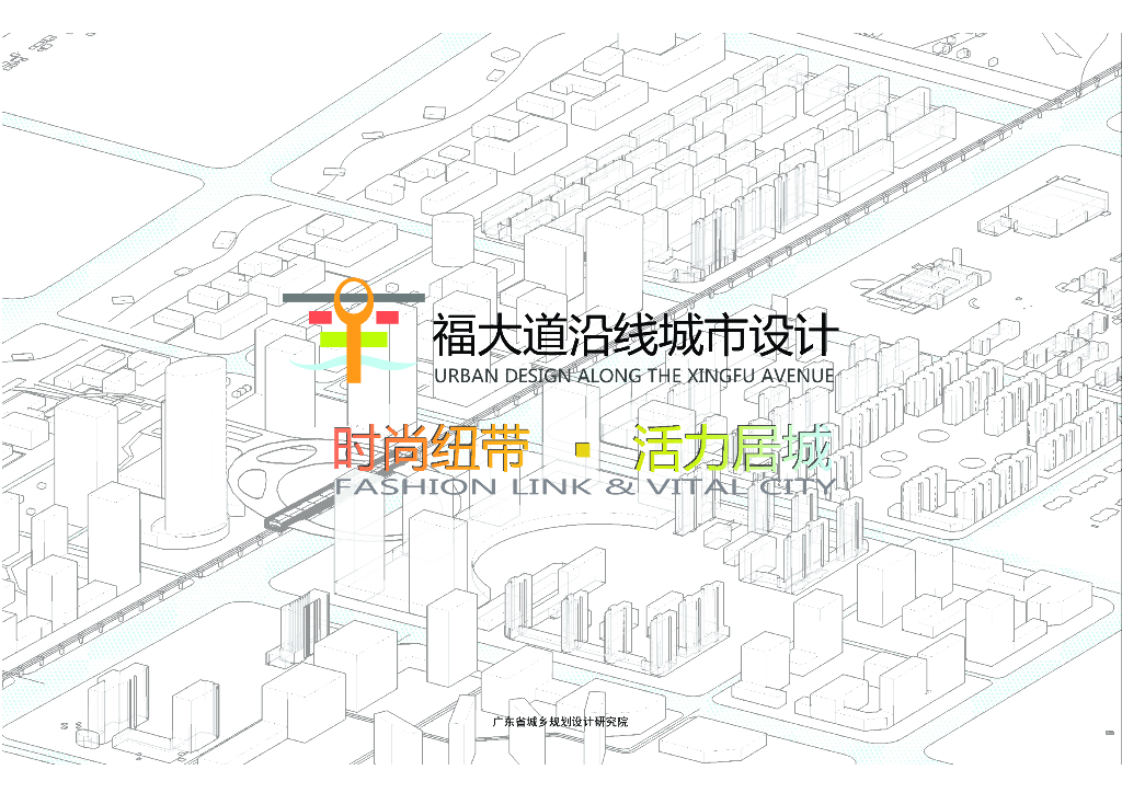 活力诚脉绿色大道及沿线城市景观建筑规划