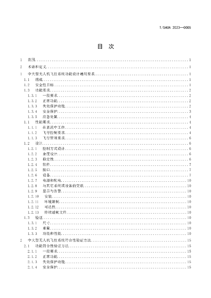  标准预览