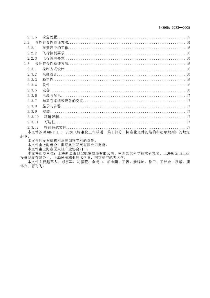  标准预览