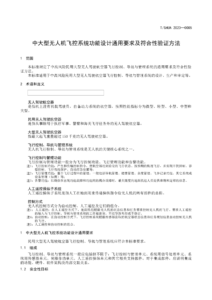  标准预览