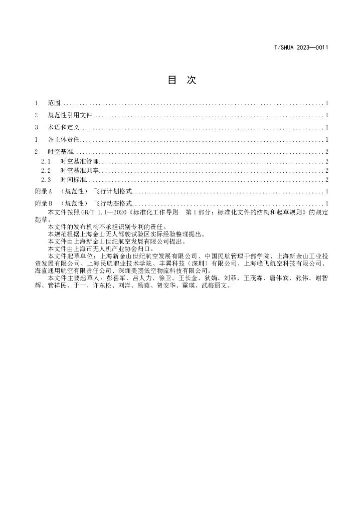  标准预览