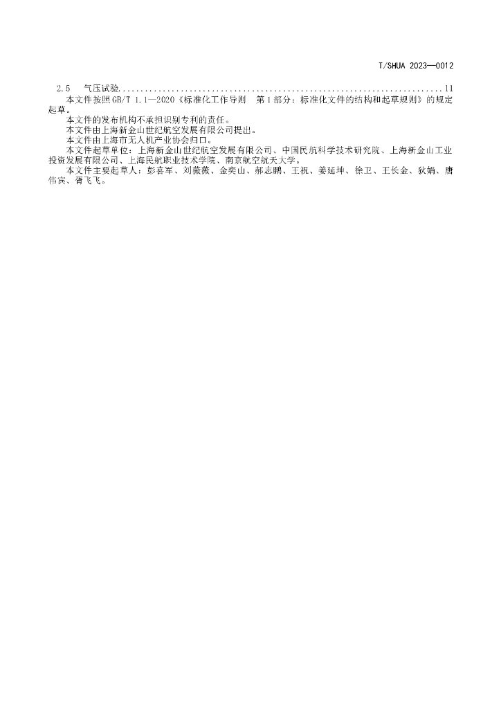  标准预览