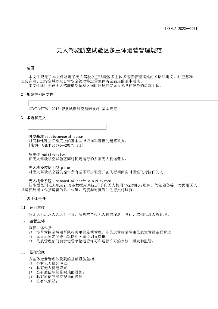  标准预览