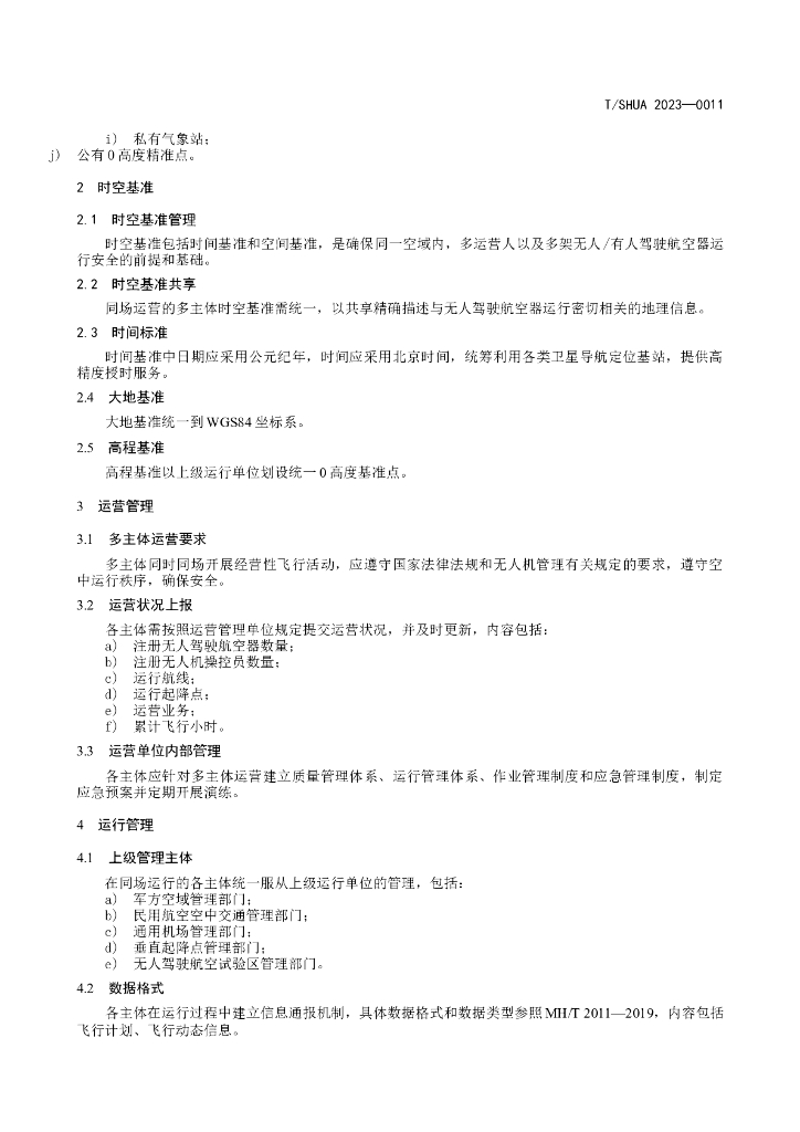  标准预览