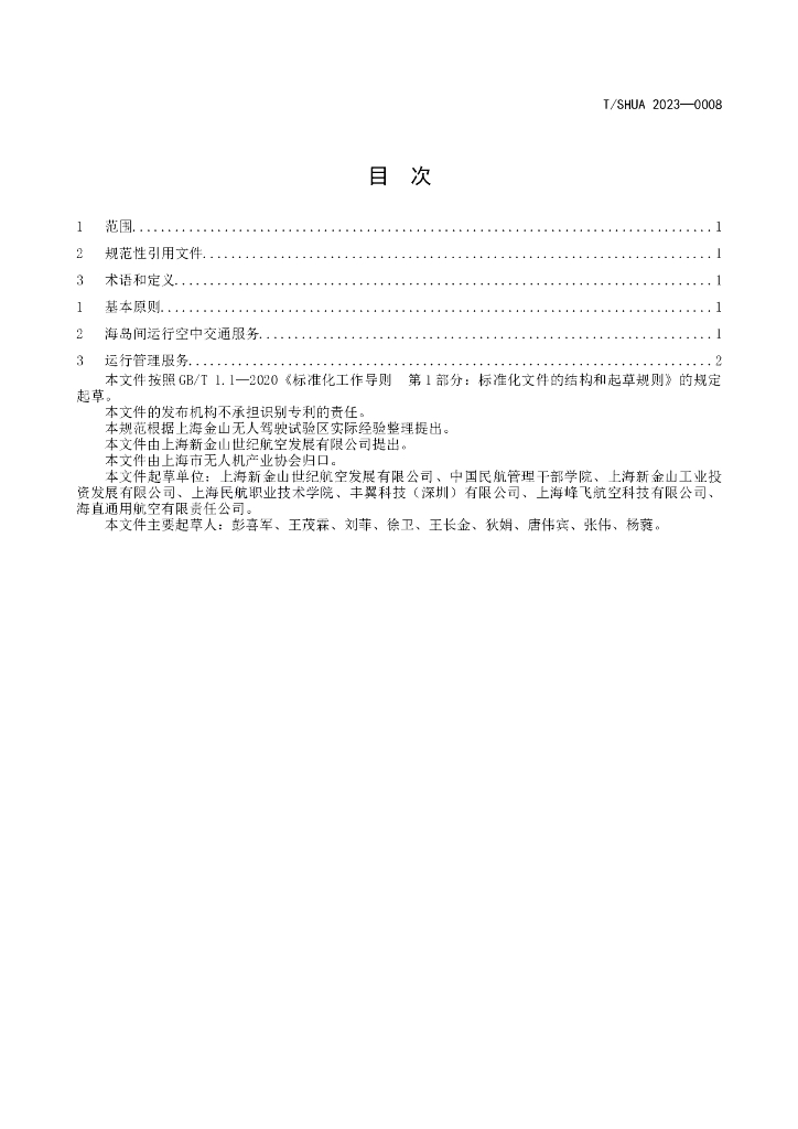  标准预览