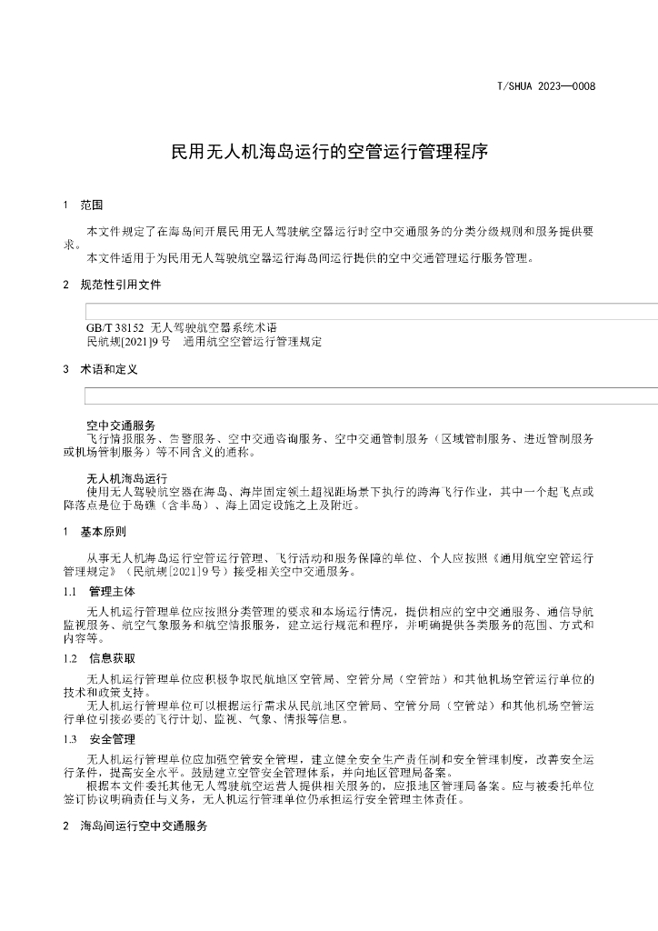  标准预览