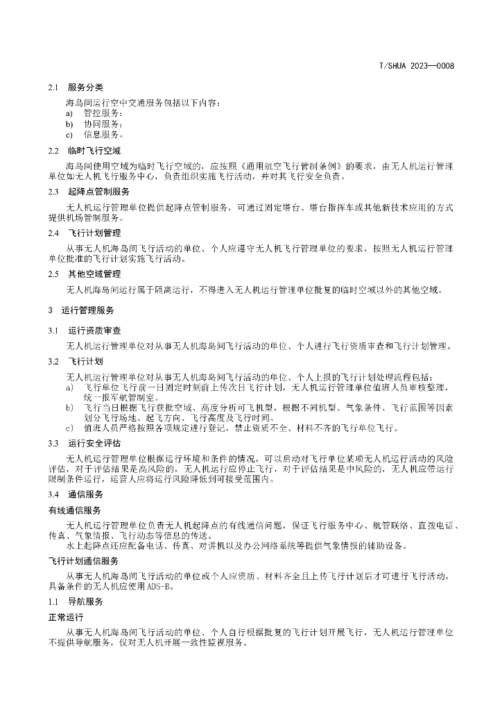  标准预览