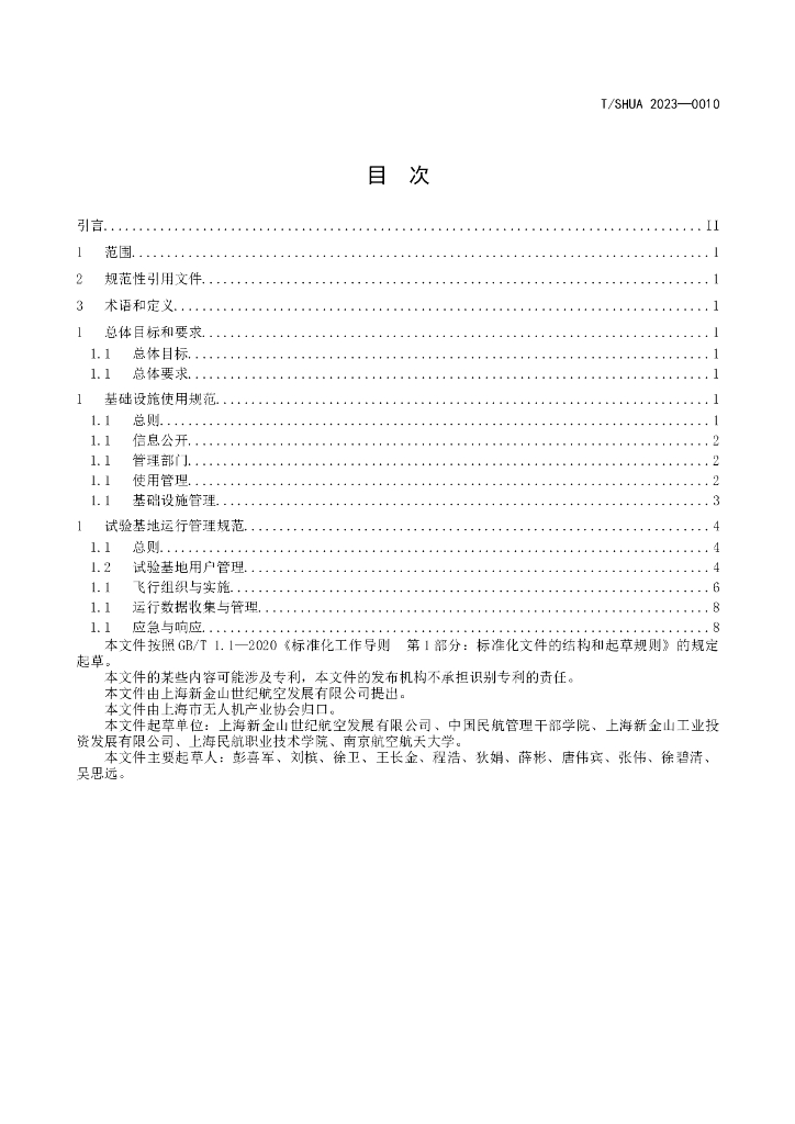  标准预览