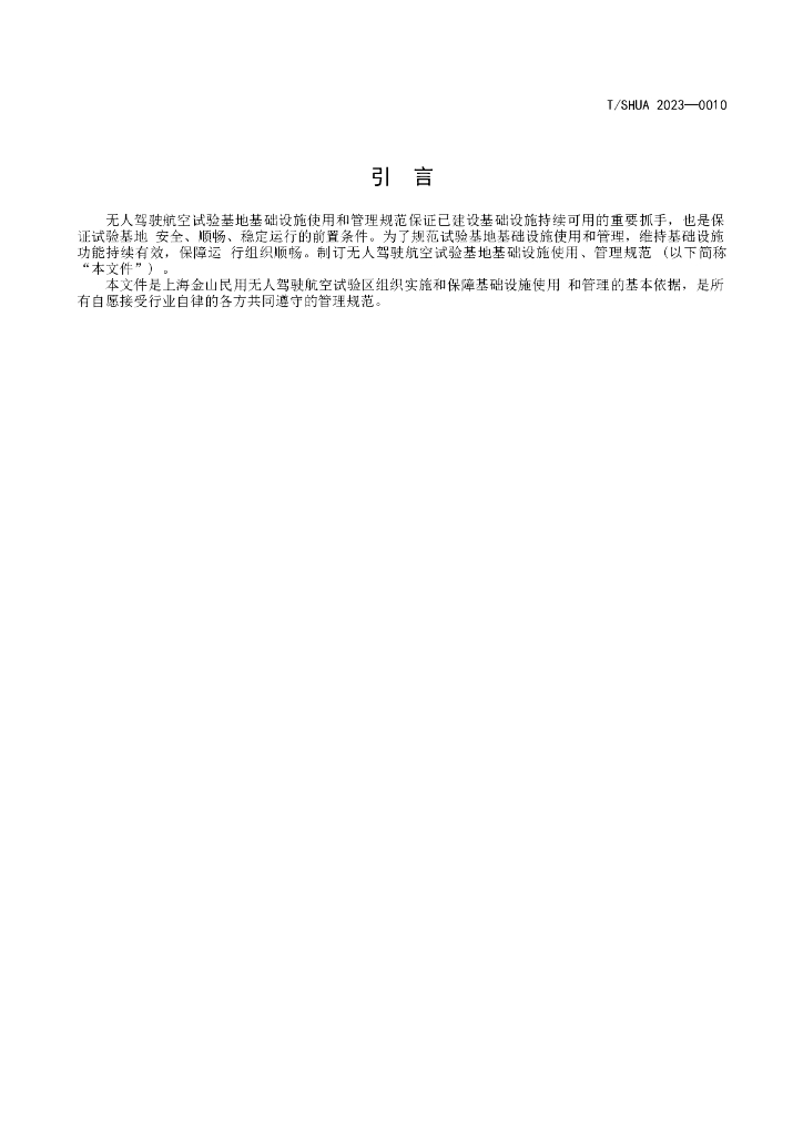  标准预览