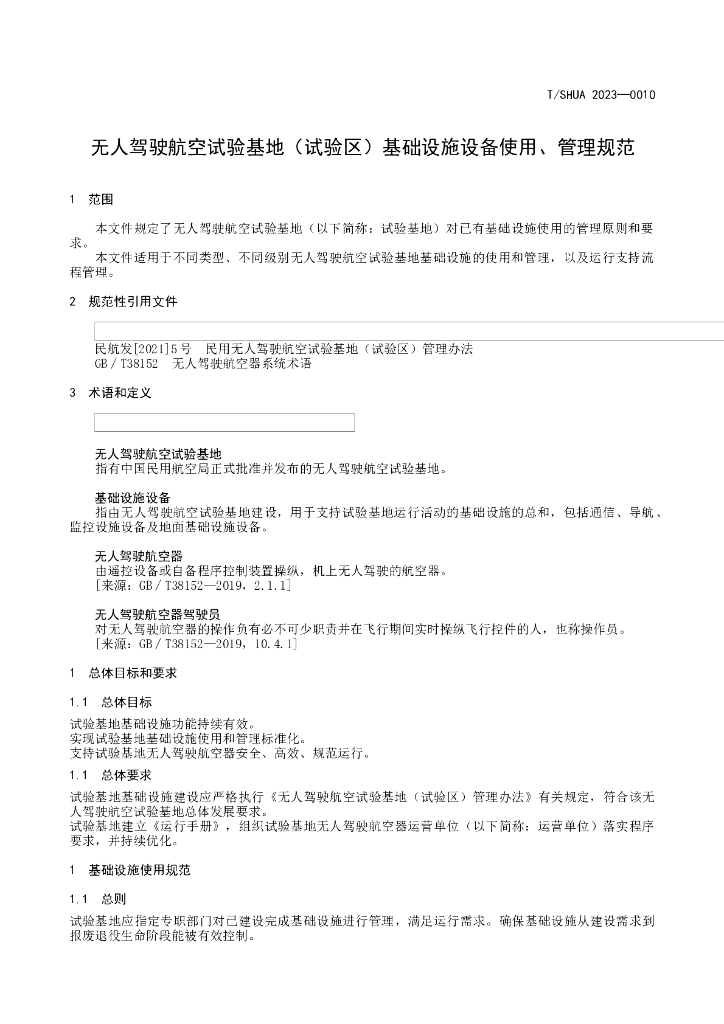  标准预览