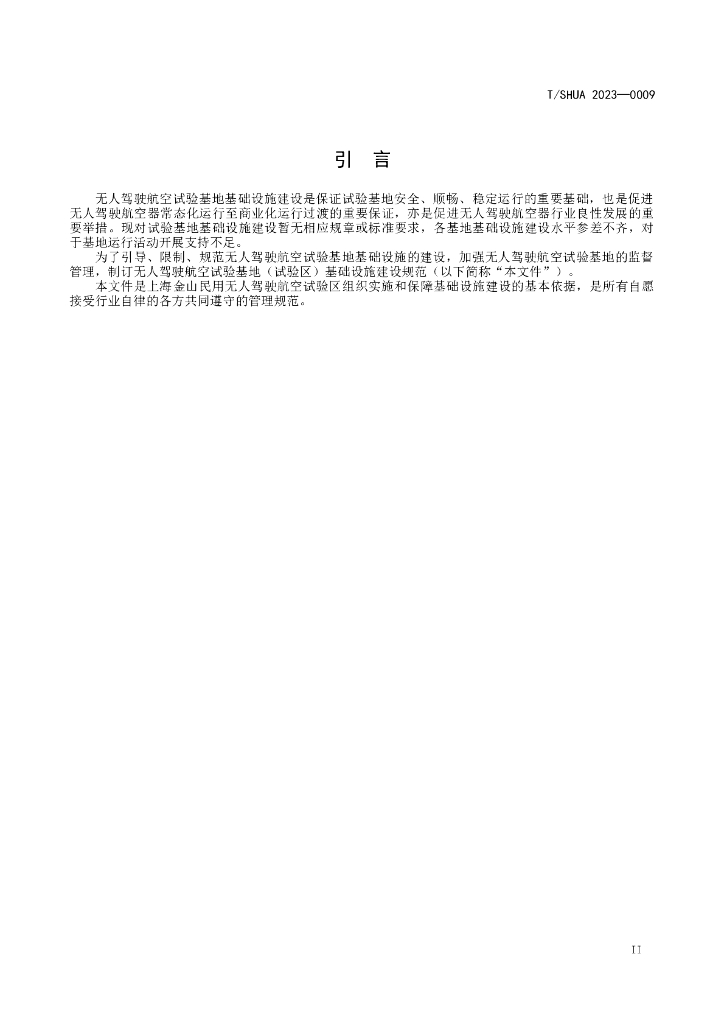  标准预览
