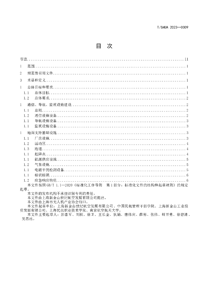  标准预览