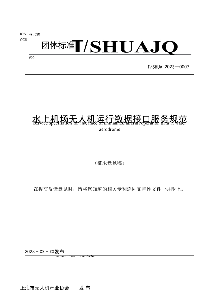  标准预览