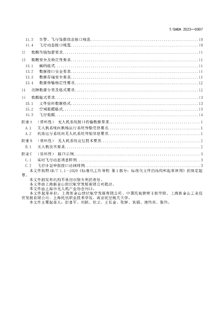  标准预览