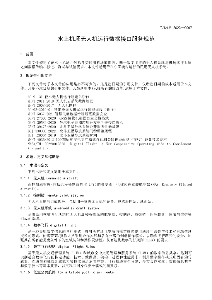  标准预览