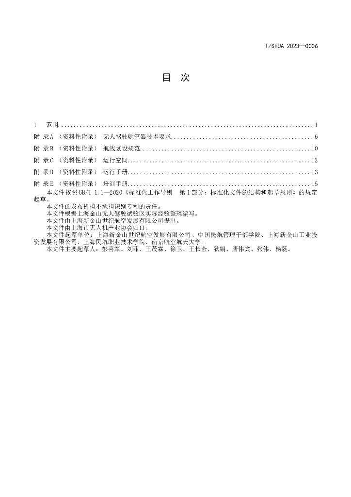  标准预览
