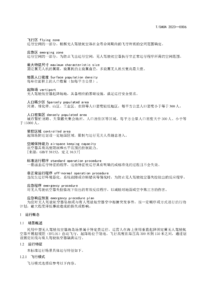  标准预览
